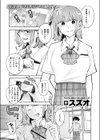 ＃放課後インプレッション試し読み3ページ