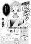 ＃放課後インプレッション試し読み5ページ