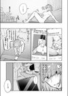 ＃放課後インプレッション試し読み9ページ