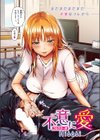 不意に愛【フルカラー版】試し読み4ページ