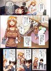 不意に愛【フルカラー版】試し読み5ページ
