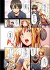 不意に愛【フルカラー版】試し読み6ページ