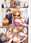 不意に愛【フルカラー版】試し読み7ページ