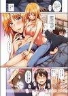 不意に愛【フルカラー版】試し読み10ページ