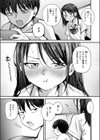 夏の約束試し読み7ページ