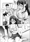 夏の約束試し読み8ページ
