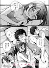 夏の約束試し読み10ページ