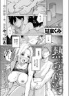 熱にあてられて試し読み3ページ