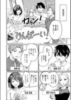 熱にあてられて試し読み4ページ