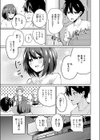 熱にあてられて試し読み5ページ