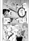 熱にあてられて試し読み6ページ