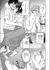 熱にあてられて試し読み9ページ