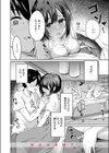 熱にあてられて試し読み10ページ