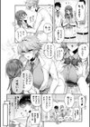 サキュバスの王子様の甘〜いお仕置き試し読み2ページ