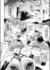 サキュバスの王子様の甘〜いお仕置き試し読み6ページ