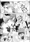 サキュバスの王子様の甘〜いお仕置き試し読み7ページ
