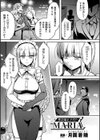 性活矯正メイド・MARIA試し読み1ページ