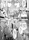 性活矯正メイド・MARIA試し読み3ページ