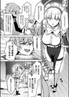 性活矯正メイド・MARIA試し読み4ページ