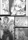 性活矯正メイド・MARIA試し読み5ページ