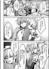 性活矯正メイド・MARIA試し読み6ページ