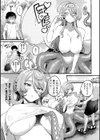 人喰い蛸はコドモが欲しい試し読み3ページ