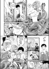 人喰い蛸はコドモが欲しい試し読み4ページ