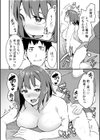 「こんなにキモチいいの、初めて…」ナカまで注がれて蕩ける快楽SEX試し読み5ページ