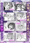 「こんなにキモチいいの、初めて…」ナカまで注がれて蕩ける快楽SEX試し読み6ページ