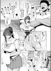 痴魅悶凌【デジタル特装版】試し読み7ページ