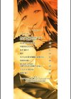 女が牝へと変わる刻試し読み2ページ