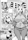 女が牝へと変わる刻試し読み11ページ