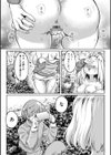 女が牝へと変わる刻試し読み13ページ