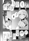 痴魅悶凌【通常版】試し読み6ページ