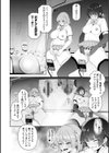 痴魅悶凌【通常版】試し読み14ページ