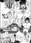 痴魅悶凌【通常版】試し読み16ページ