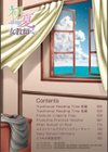 初夏、女教師たち…試し読み2ページ