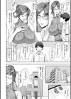 初夏、女教師たち…試し読み10ページ