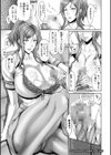 初夏、女教師たち…試し読み11ページ