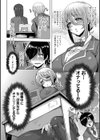 クラスのあの娘は性欲強め！通常版試し読み4ページ