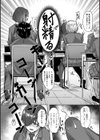 クラスのあの娘は性欲強め！通常版試し読み7ページ