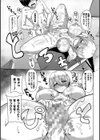 クラスのあの娘は性欲強め！特装版試し読み20ページ