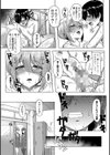 クラスのあの娘は性欲強め！特装版試し読み24ページ