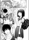 いとこエッチ通常版試し読み3ページ