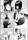 いとこエッチ通常版試し読み5ページ