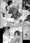 いとこエッチ通常版試し読み10ページ