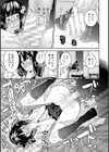 いとこエッチ通常版試し読み31ページ