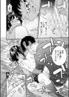いとこエッチ通常版試し読み32ページ