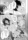 いとこエッチ通常版試し読み35ページ