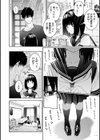いとこエッチ特装版試し読み4ページ